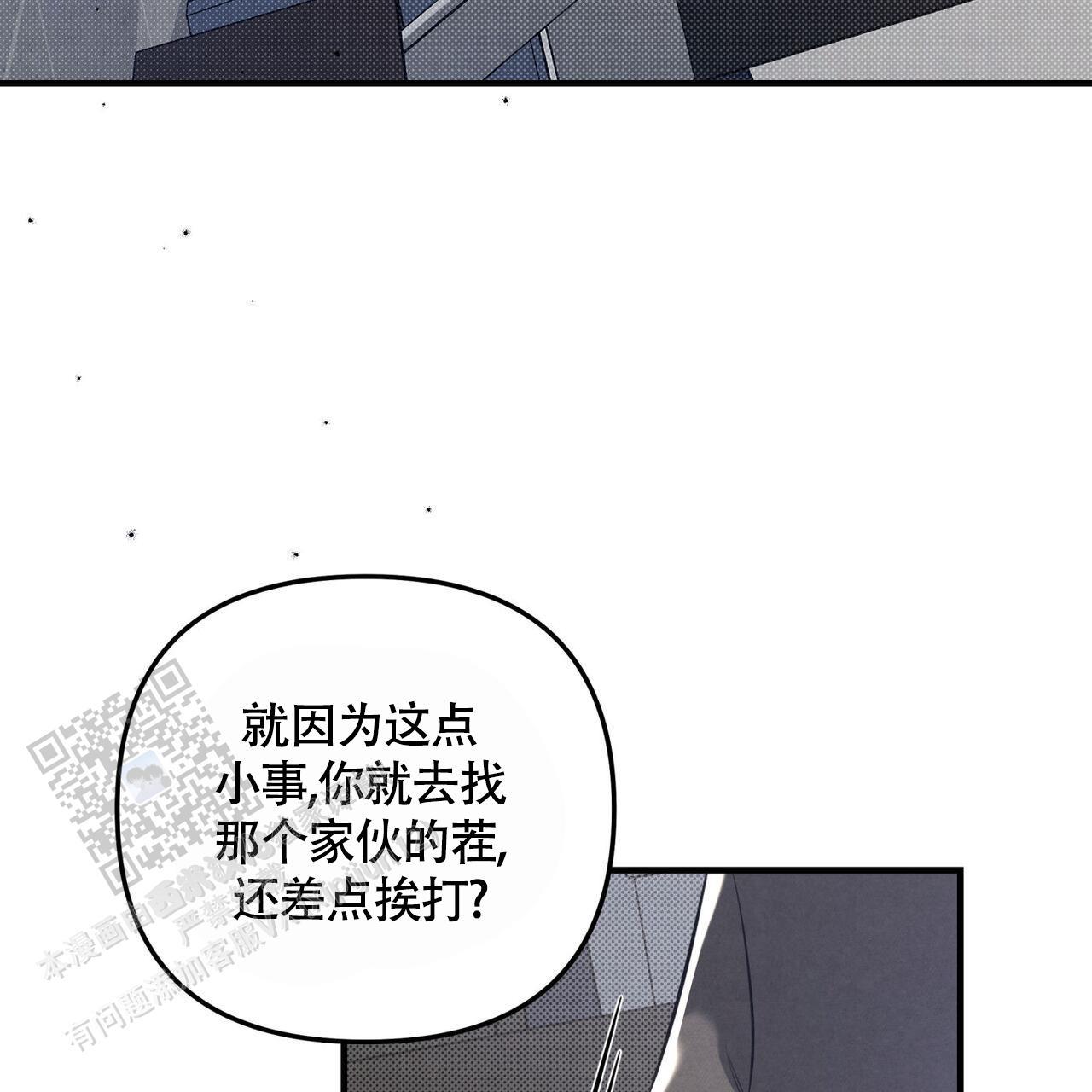 第40话 我只在乎你 第 34 页