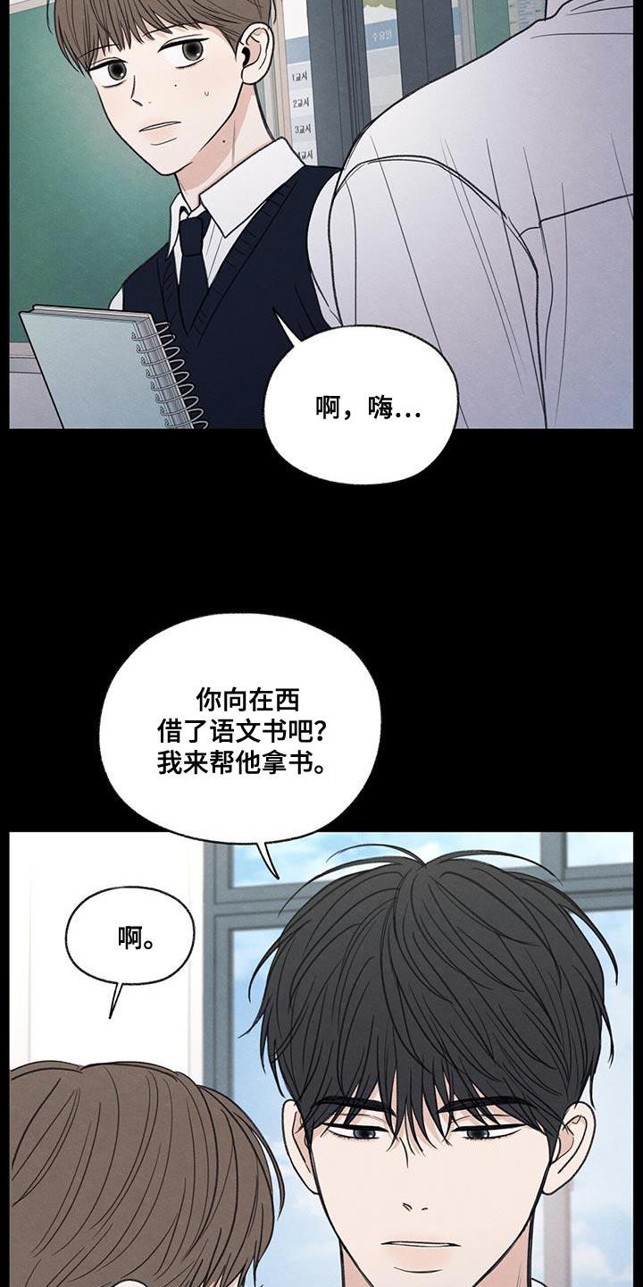 第61话 我的借你 第 14 页