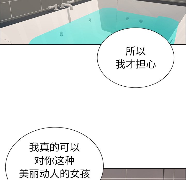 第13话 第 42 页