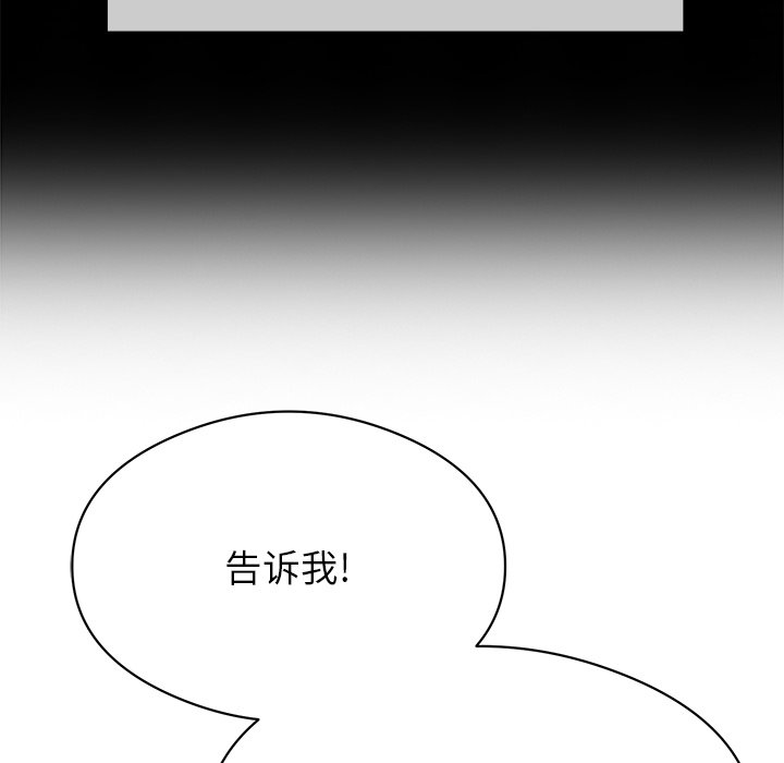 第77话 第 45 页