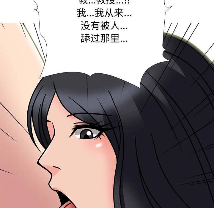 第73话 第 107 页