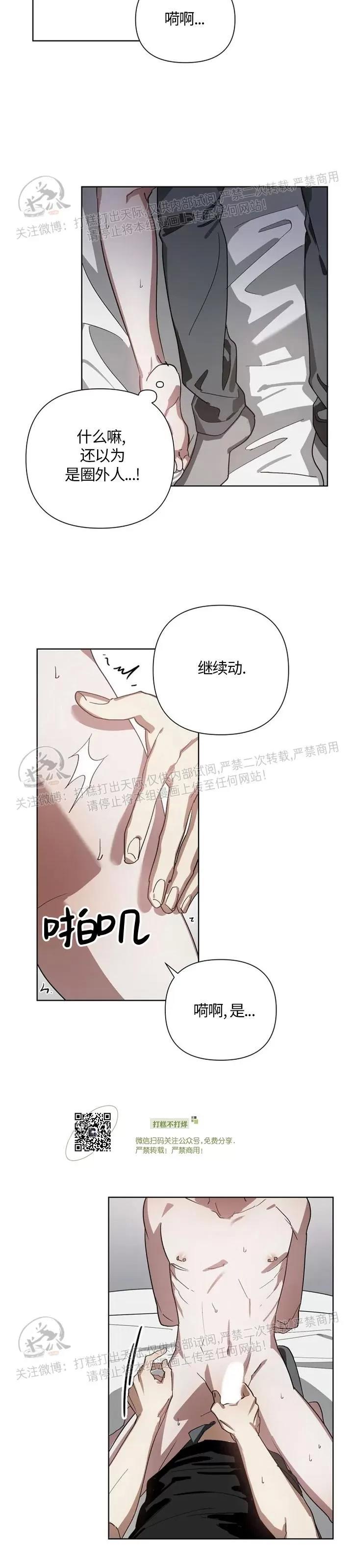 第03话 第 6 页