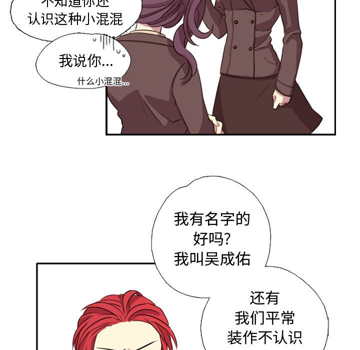 第1话 第 45 页