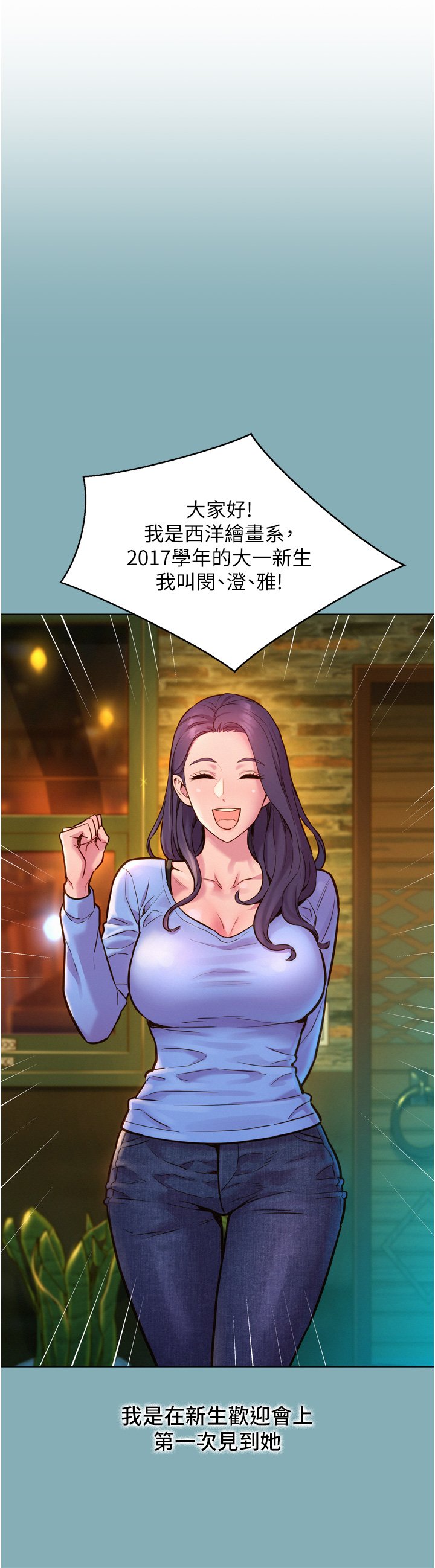 第1话 - 男人被谁吹都会硬! 第 32 页