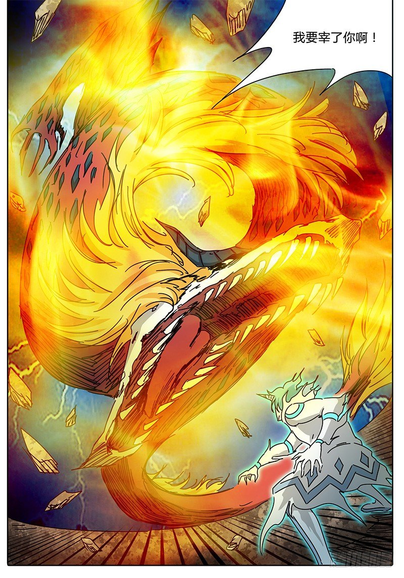 第76话 被吞噬的白手 第 3 页