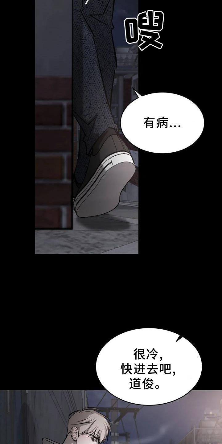 第49话 堵门 第 15 页
