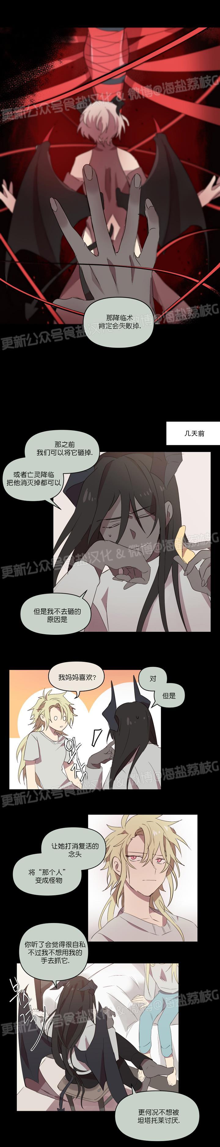 第21话 第 5 页
