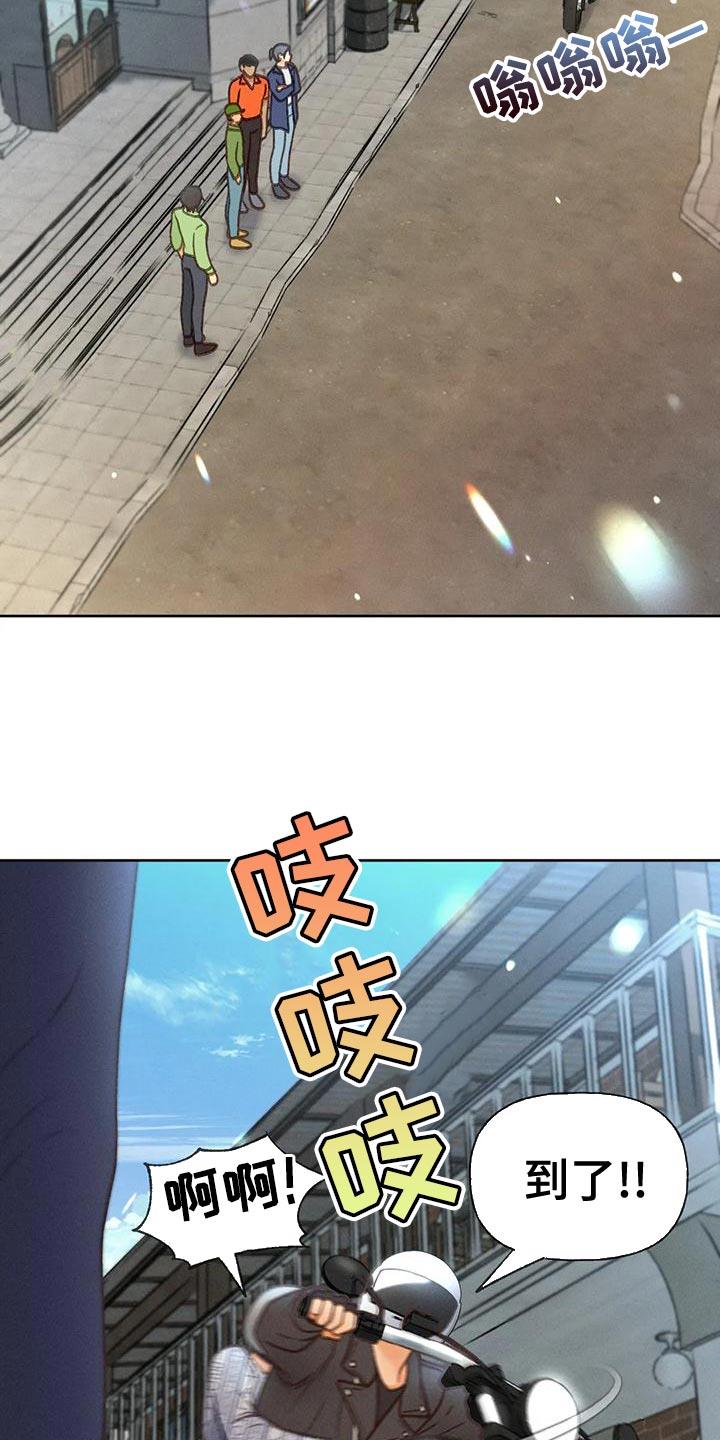 第81话 【第二季】好傻 第 4 页