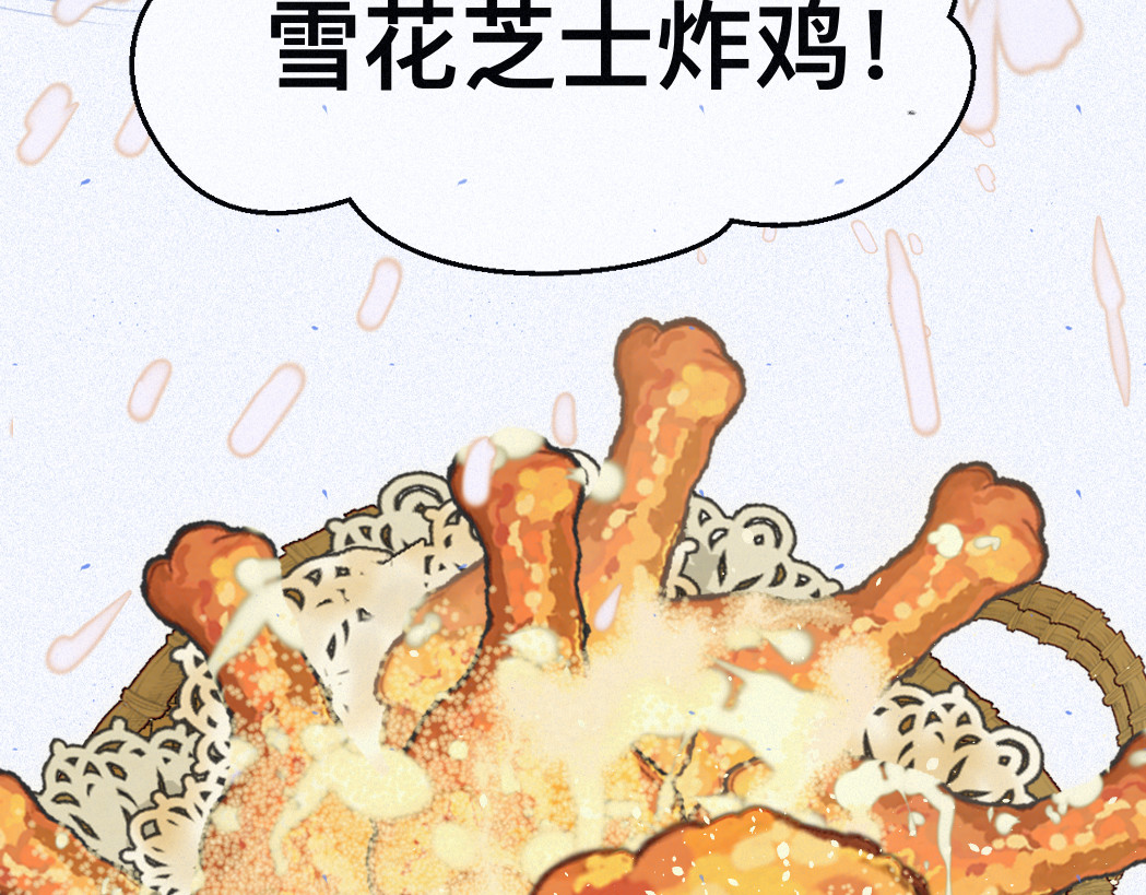 第81话冬季初雪 第 130 页