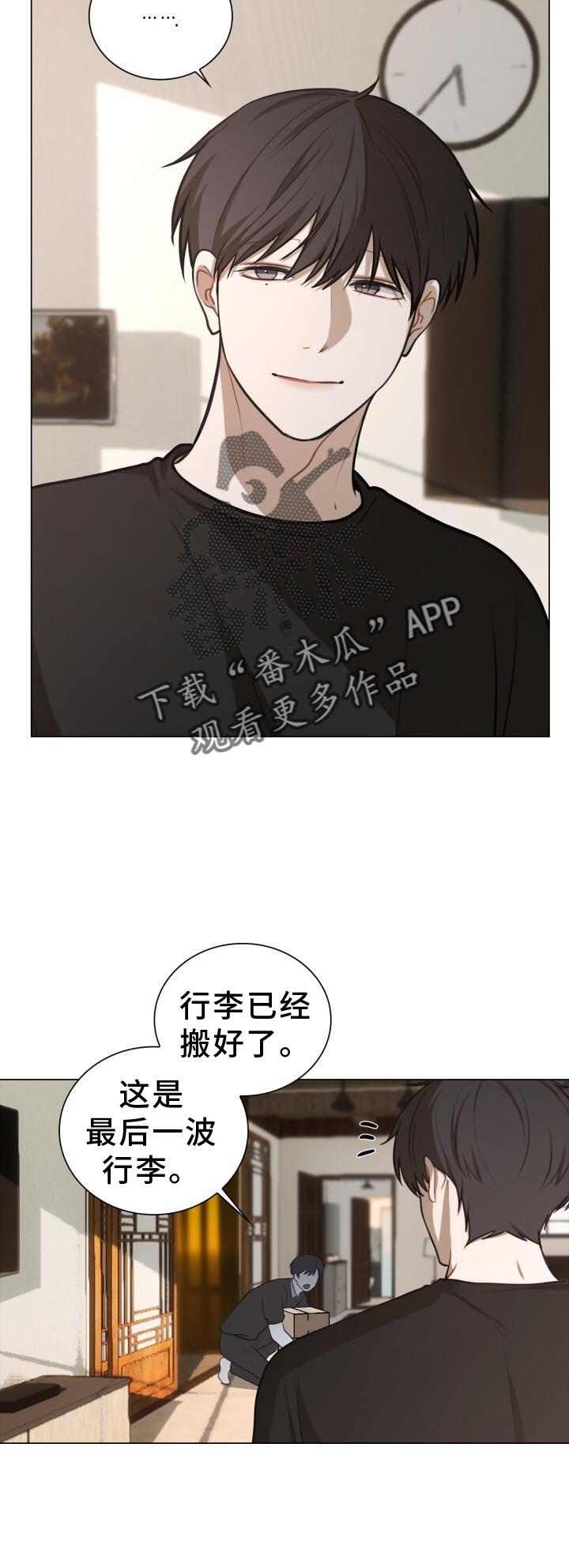 第79话 换衣服 第 8 页