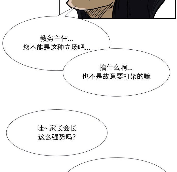 第35话 第 78 页