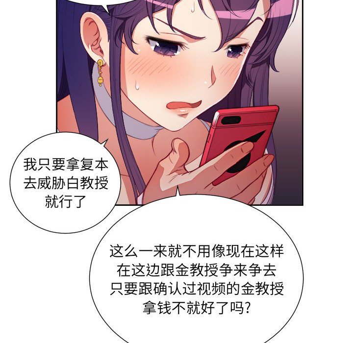 第51话 第 9 页