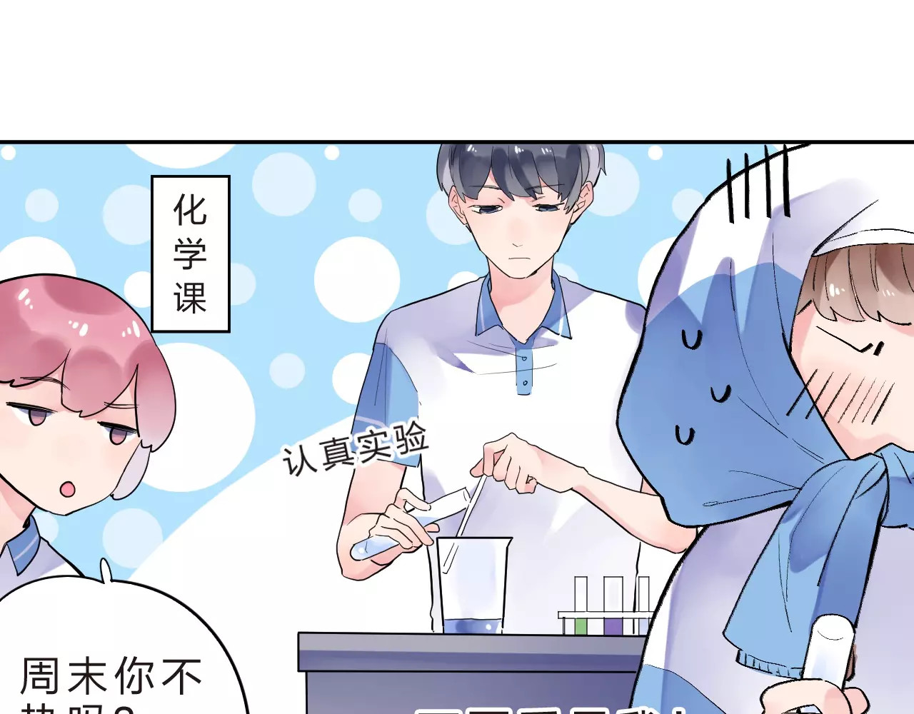 第8话 波点 第 77 页