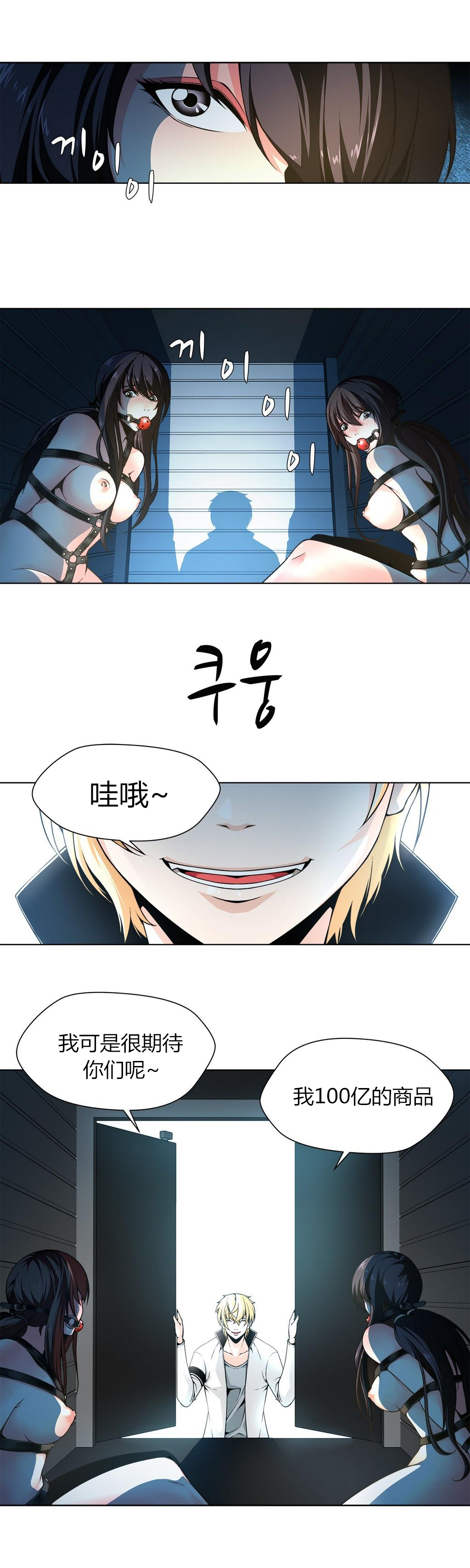第1话 第 46 页
