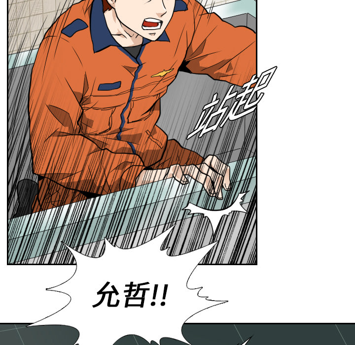 第5话 第 85 页