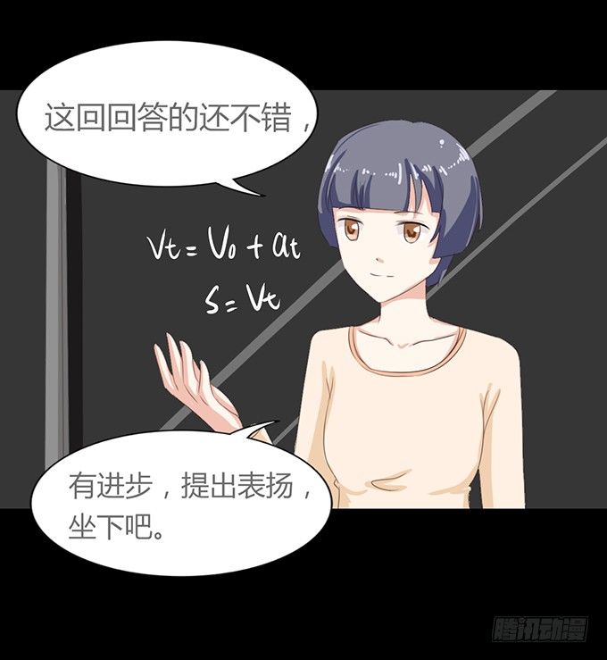 54-夏辰好厉害啊 第 30 页