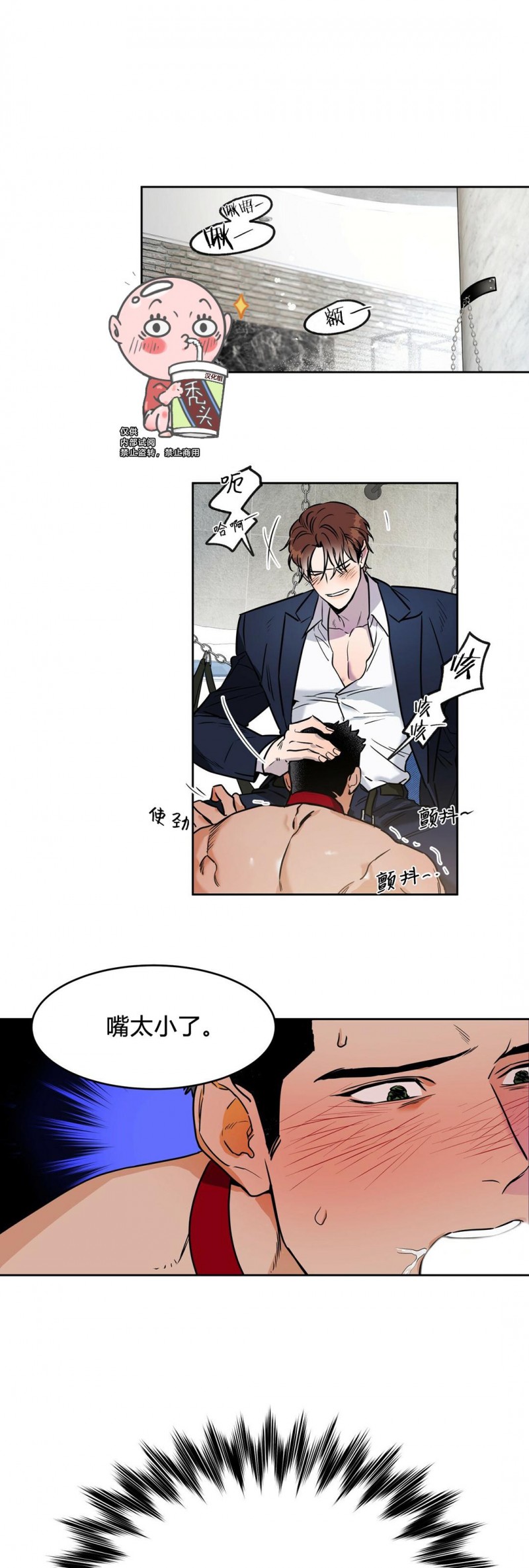 第06话 第 16 页