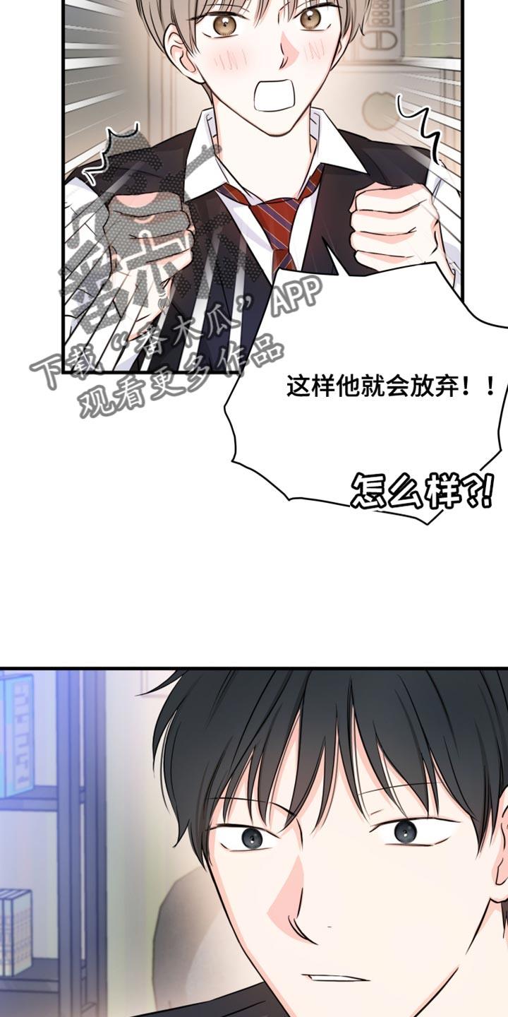 第33话 我可以在这睡吗？ 第 9 页