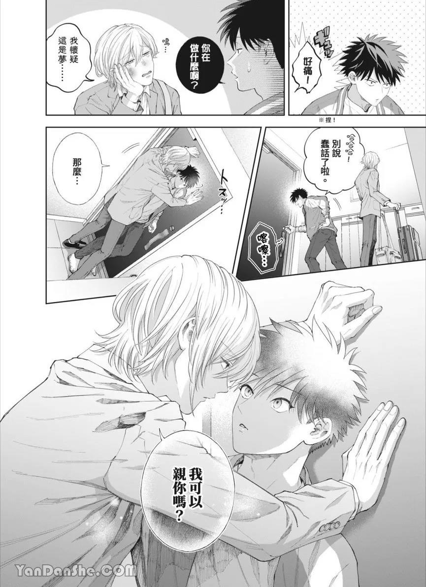 第43话 第 3 页