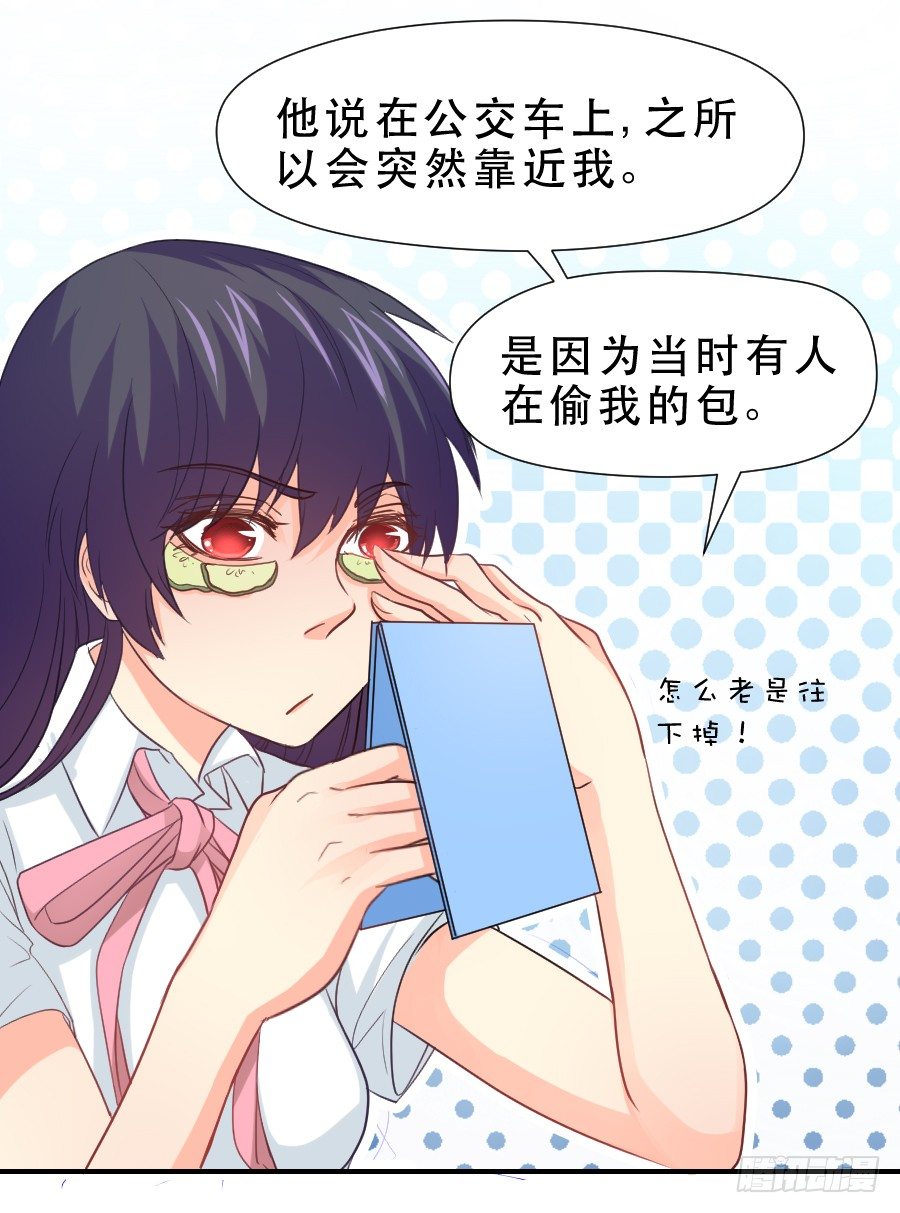 虚荣心 第 3 页