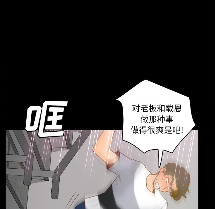 第51话 第 108 页