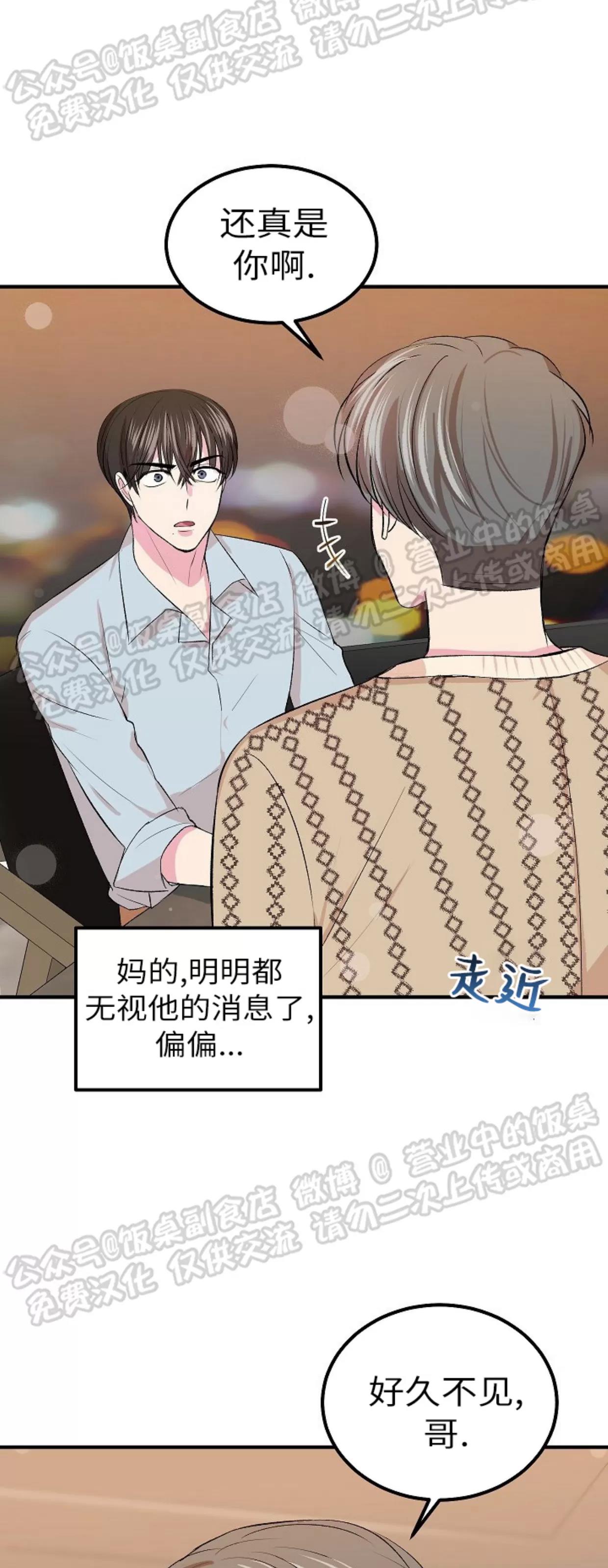 第05话 第 30 页