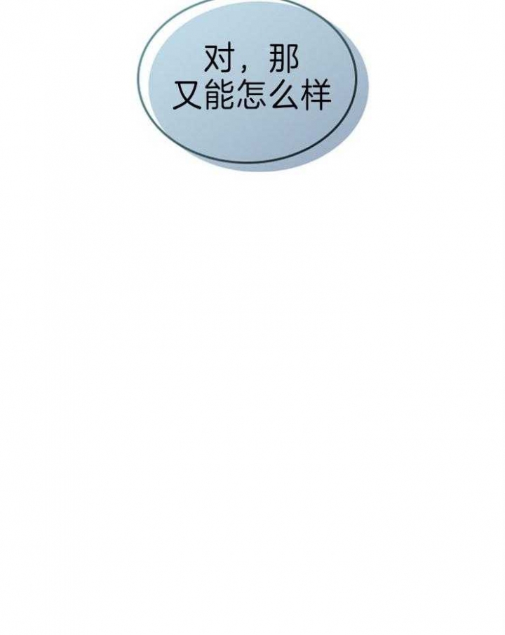 第73话 第73话 第 26 页