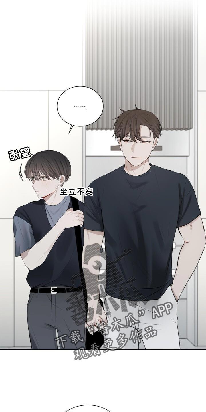 第42话 不正常 第 24 页