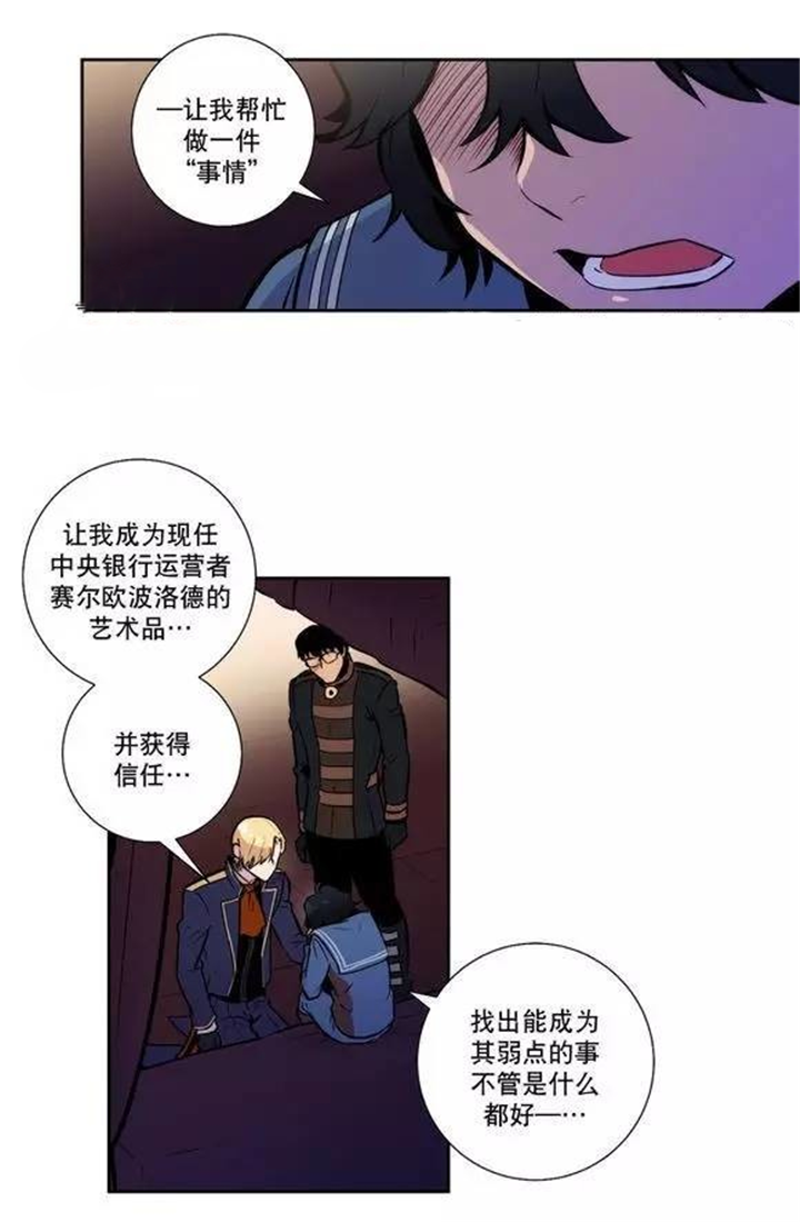 第39话 第39话 第 16 页