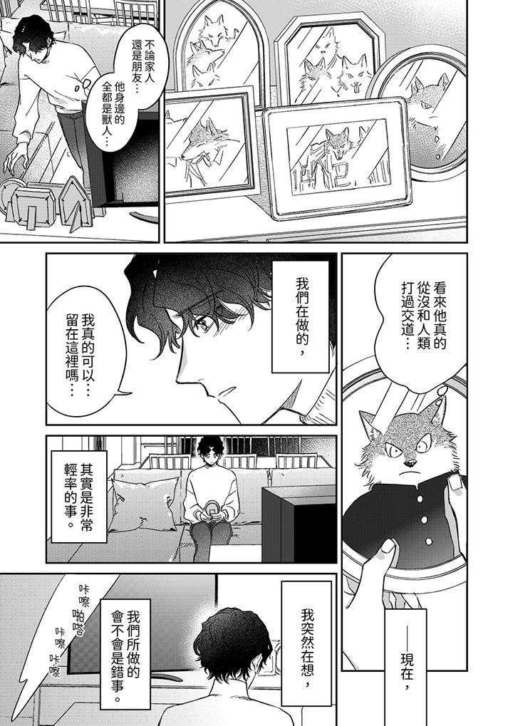 第9话 第 12 页