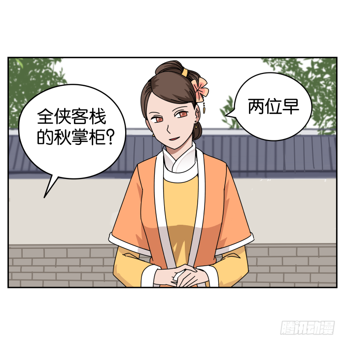 绯夜叉重出江湖？02 第 12 页