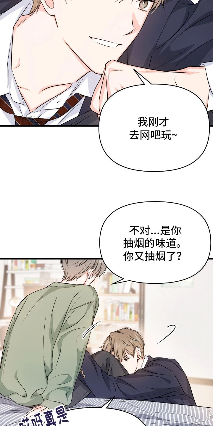 第4话 结伴入伍 第 15 页