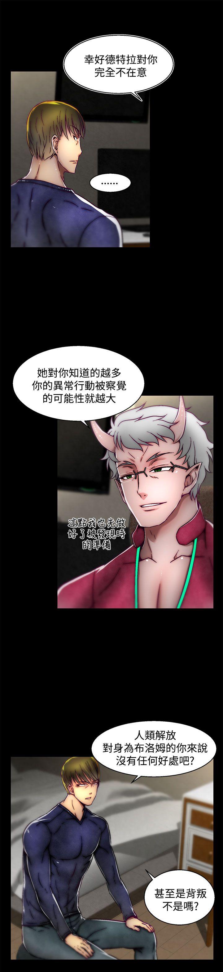 第13话(第2季) 第 16 页