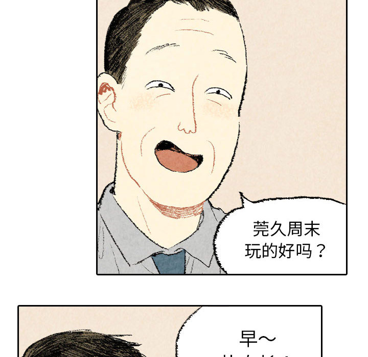 第23话 第 8 页