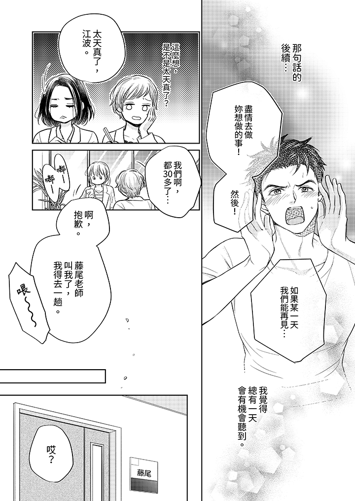 第21话 第 6 页