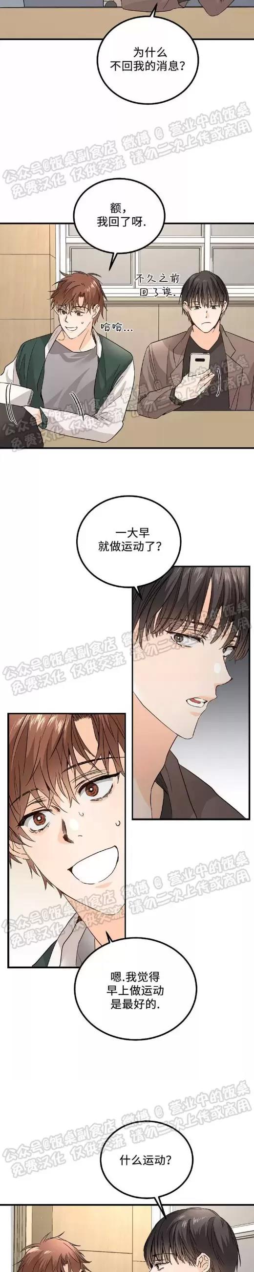 第08话 第 8 页
