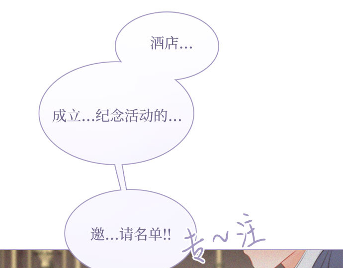 第3话 黎安思 第 134 页
