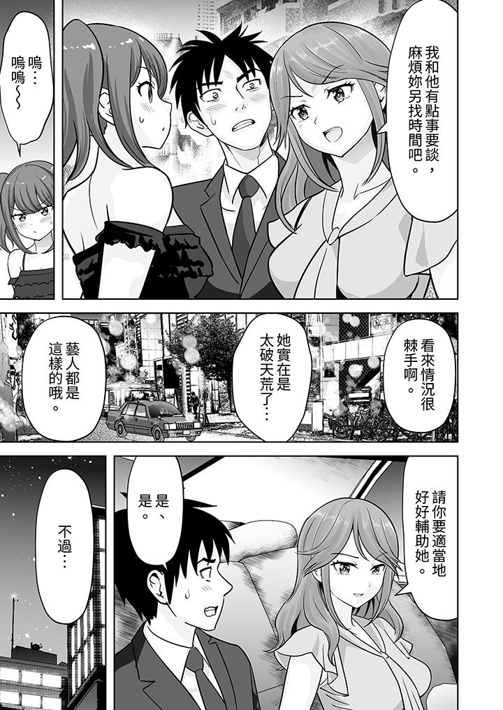 第61话 第 8 页