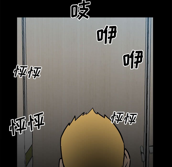 第118话 第 98 页