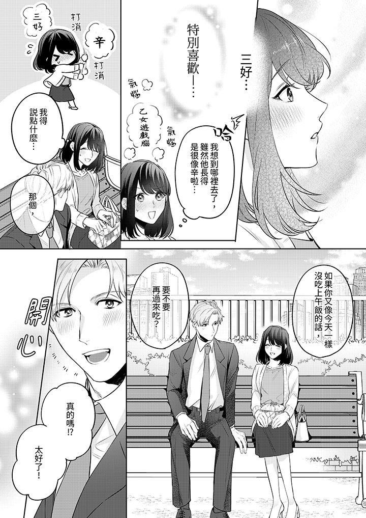 第2话 第 4 页
