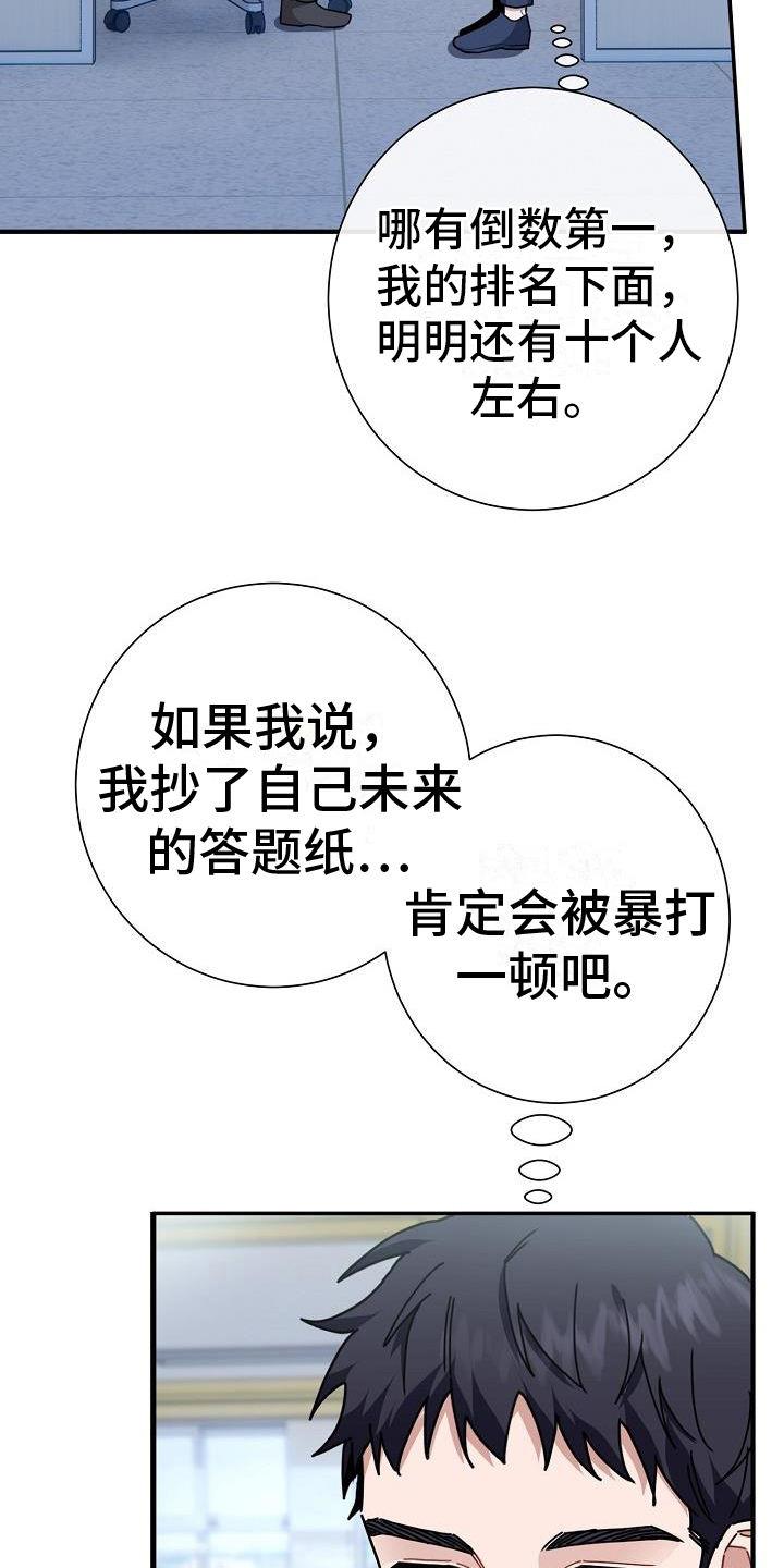 第1话 为什么 第 40 页