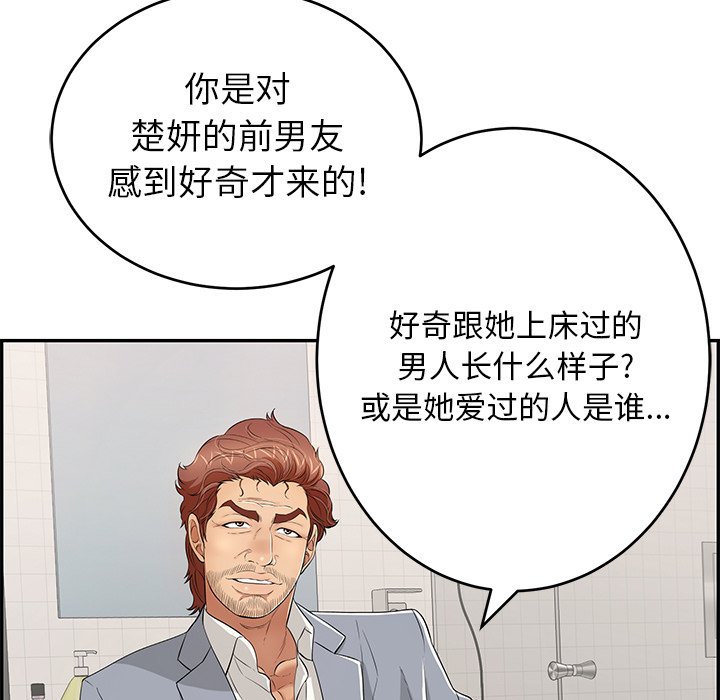 第104话 第 92 页