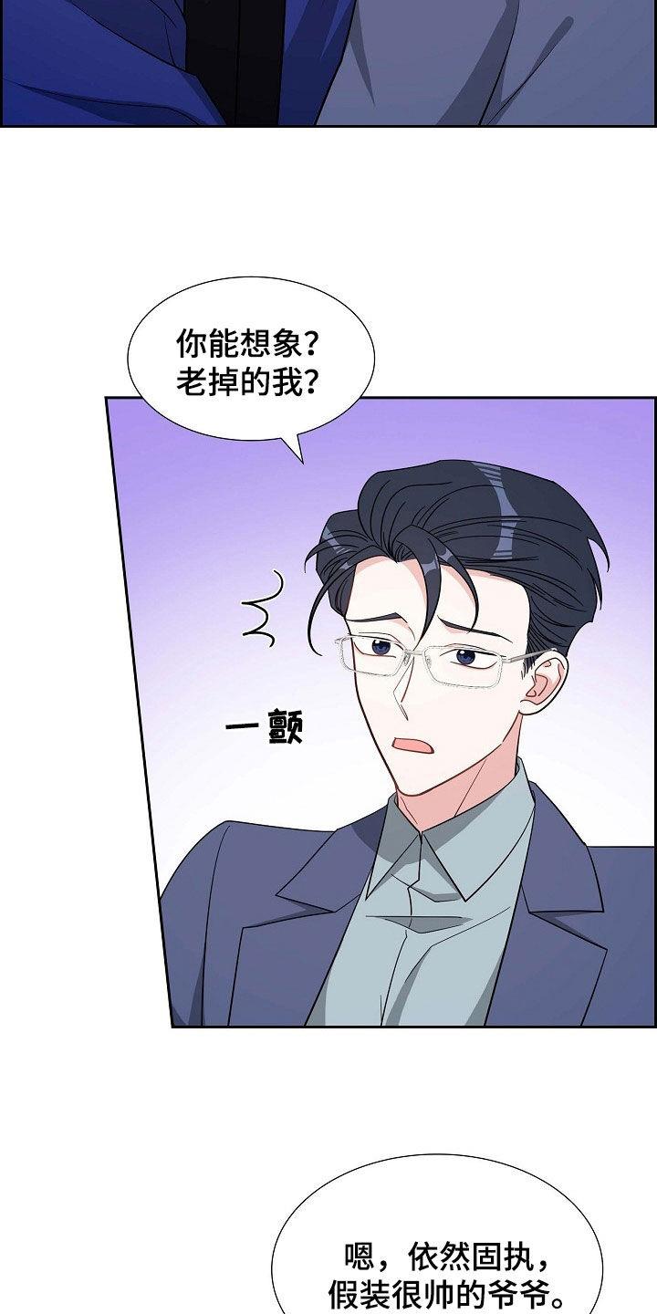 第135话 未来可期（完结） 第 14 页
