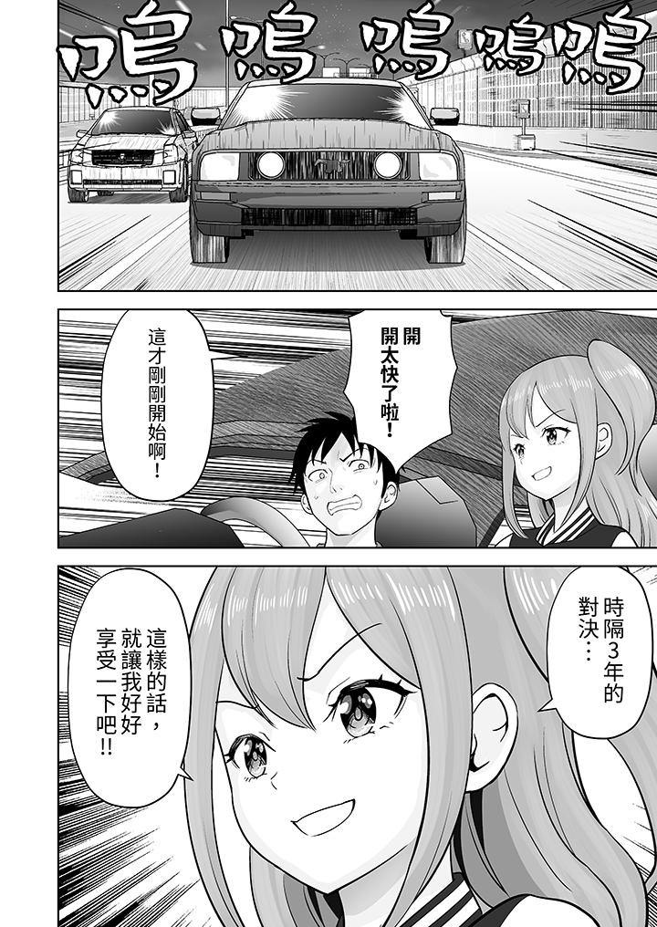 第45话 第 9 页