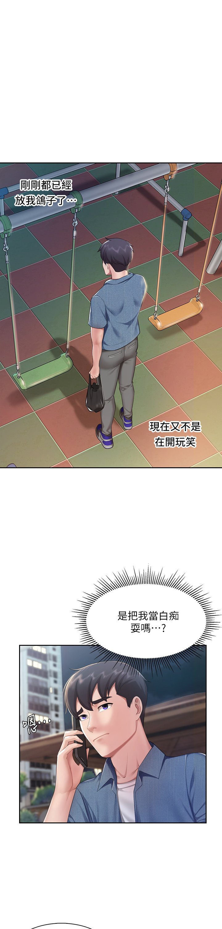 第9话 - 紧紧夹住让你逃不了 第 4 页