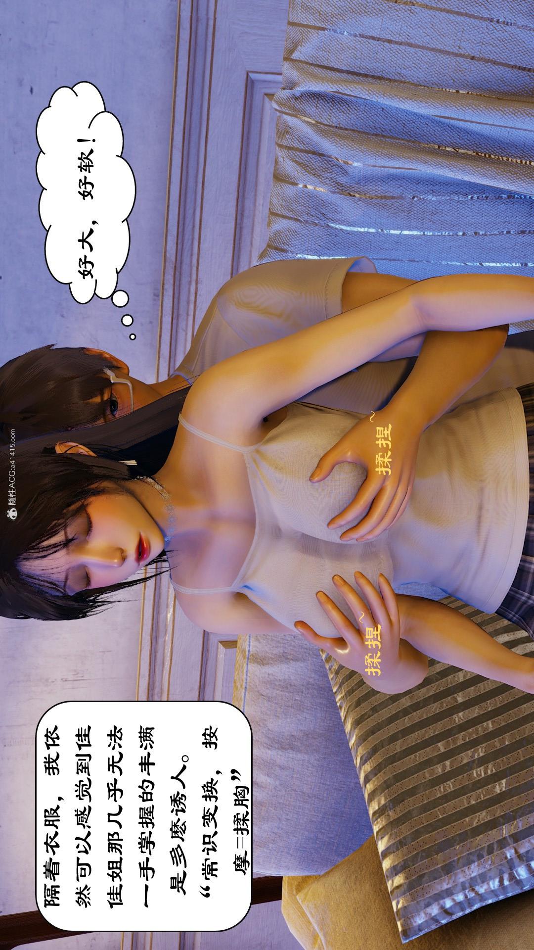 第01章【第04话】 第 12 页