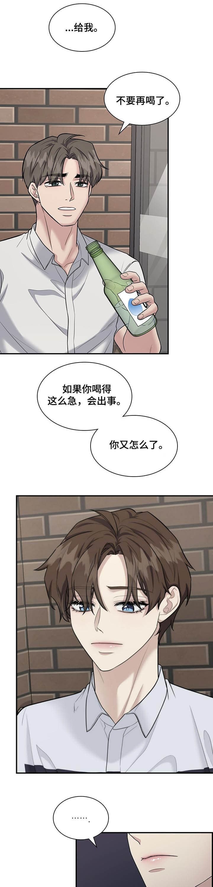 第114话 第114话 第 3 页