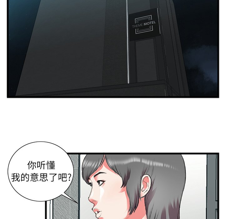 第17话 第 51 页