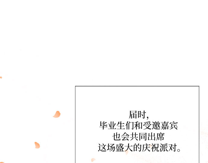 第65话 烟花绽放的夏夜（1） 第 27 页