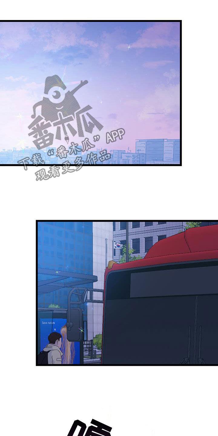 第111话 【第二季】兼职 第 12 页
